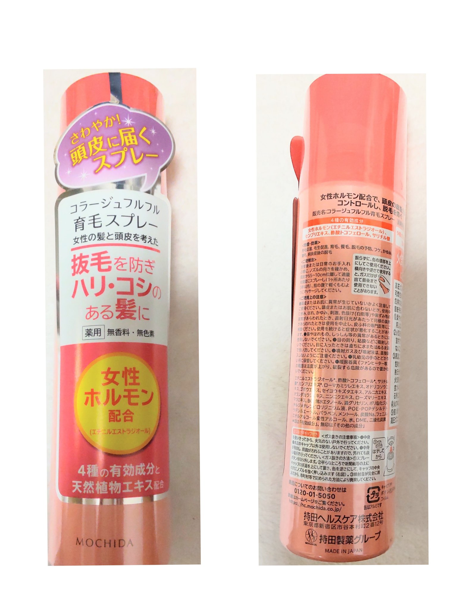 コラージュフルフル育毛スプレー/コラージュ/頭皮ローションを使ったクチコミ（1枚目）