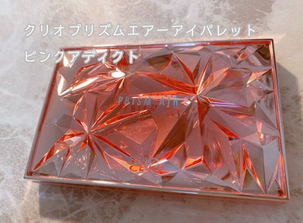 プリズム エアー アイ パレット/CLIO/アイシャドウパレットを使ったクチコミ(1枚目)