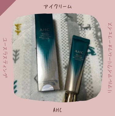  AHC ユース ラスティング リアル アイ クリーム フォー フェイス/AHC/アイケア・アイクリームを使ったクチコミ（1枚目）