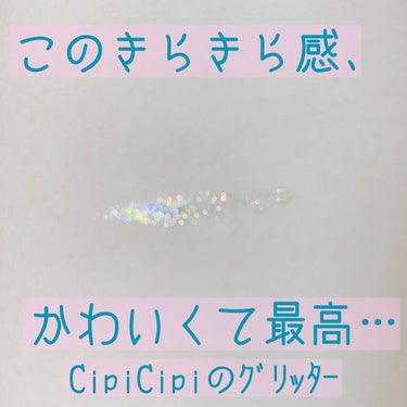 グリッター イルミネーションライナー R/CipiCipi/リキッドアイライナーを使ったクチコミ（1枚目）