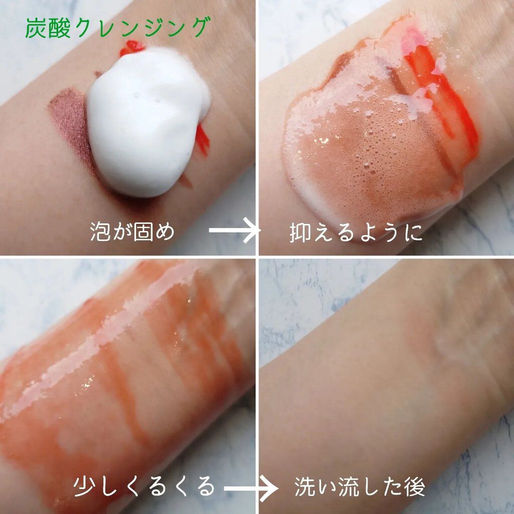 炭酸ホットクレンジング/肌ナチュール/その他洗顔料を使ったクチコミ（3枚目）