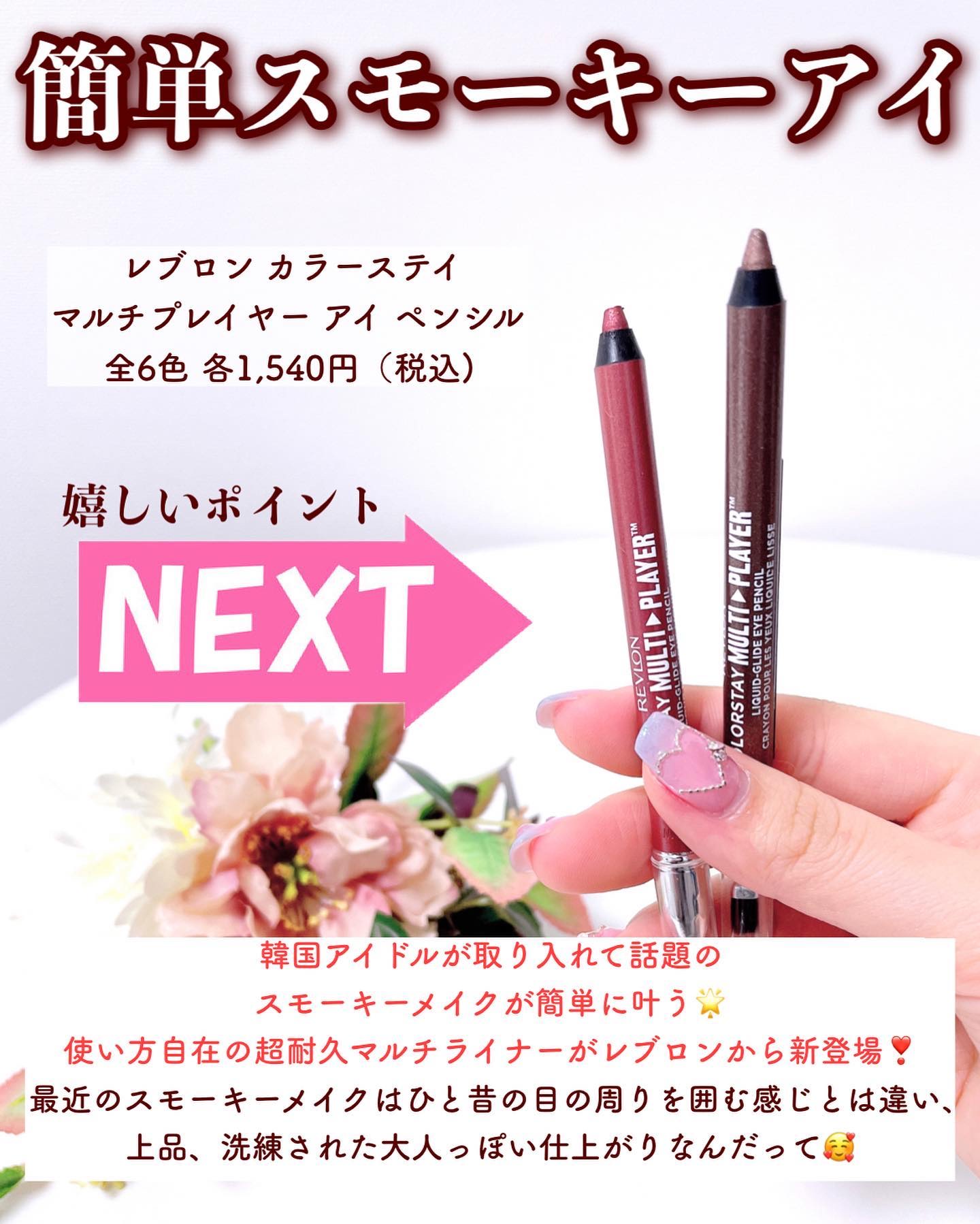 レブロン カラーステイ マルチプレイヤー アイ ペンシル/REVLON/ペンシルアイライナーを使ったクチコミ（2枚目）