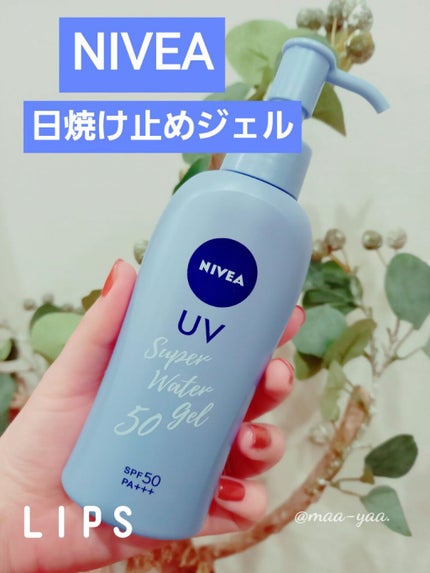 ニベアUV ウォータージェル SPF50/ニベア/日焼け止めジェルを使ったクチコミ(1枚目)