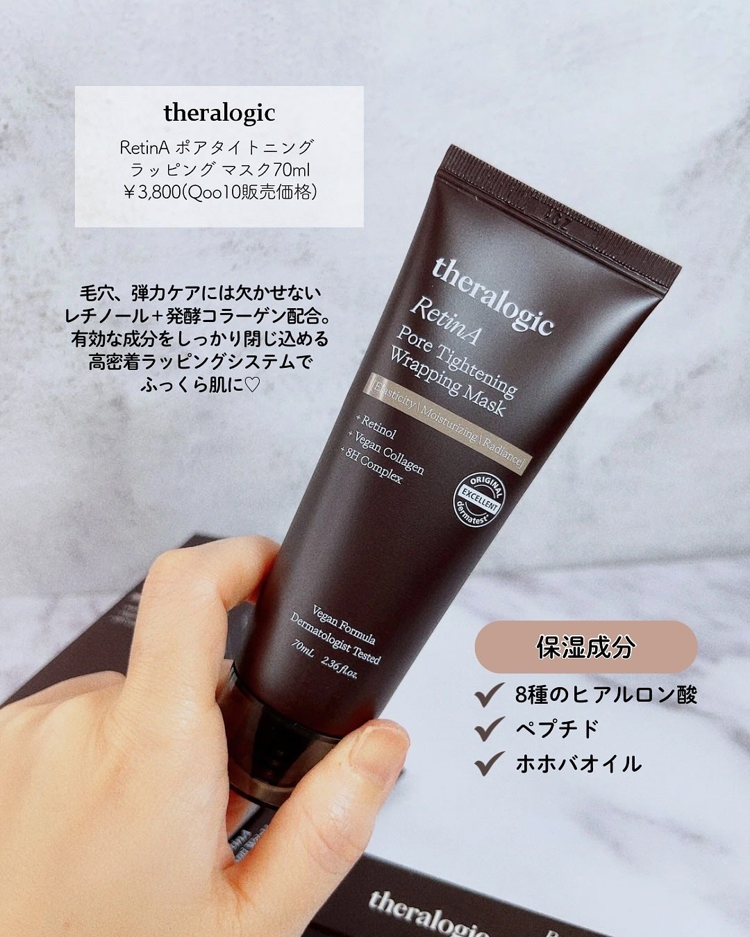 Retin A アンチ リンクル3Dクリーム/theralogic/フェイスクリームを使ったクチコミ(6枚目)