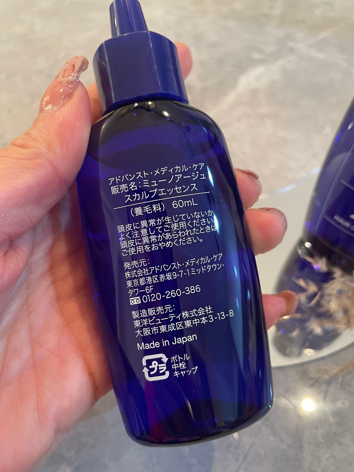 Wアプローチヘアプログラム/MUNOAGE(ミューノアージュ)/頭皮ローションを使ったクチコミ(2枚目)