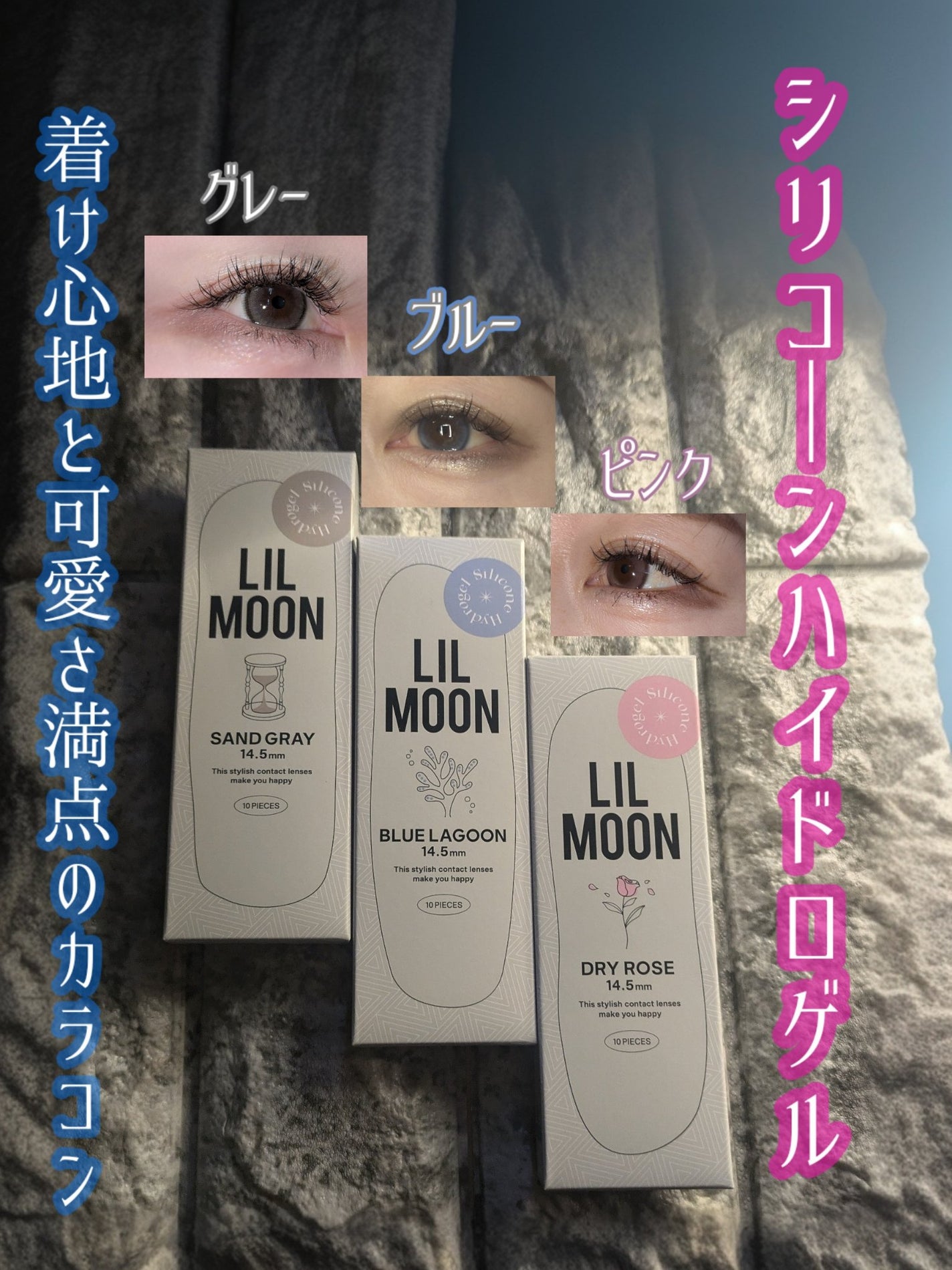 LILMOON 1dayシリコーン/LILMOON/ワンデー(1DAY)カラコンを使ったクチコミ(1枚目)