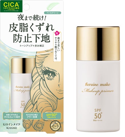 ブラー ラスティングベース 02 ペールグリーン