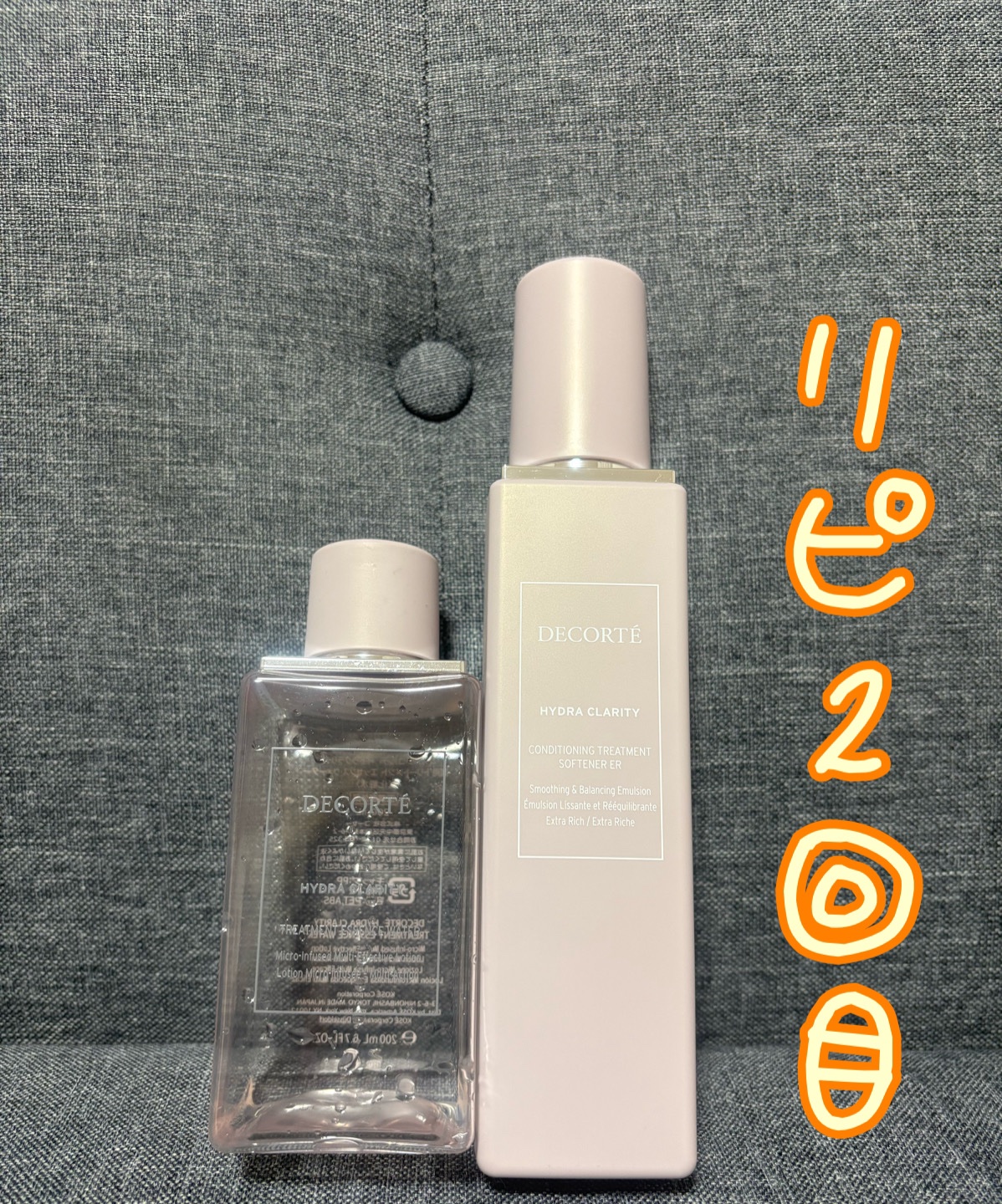 イドラクラリティ　コンディショニング トリートメント ソフナー/DECORTÉ/乳液を使ったクチコミ（1枚目）