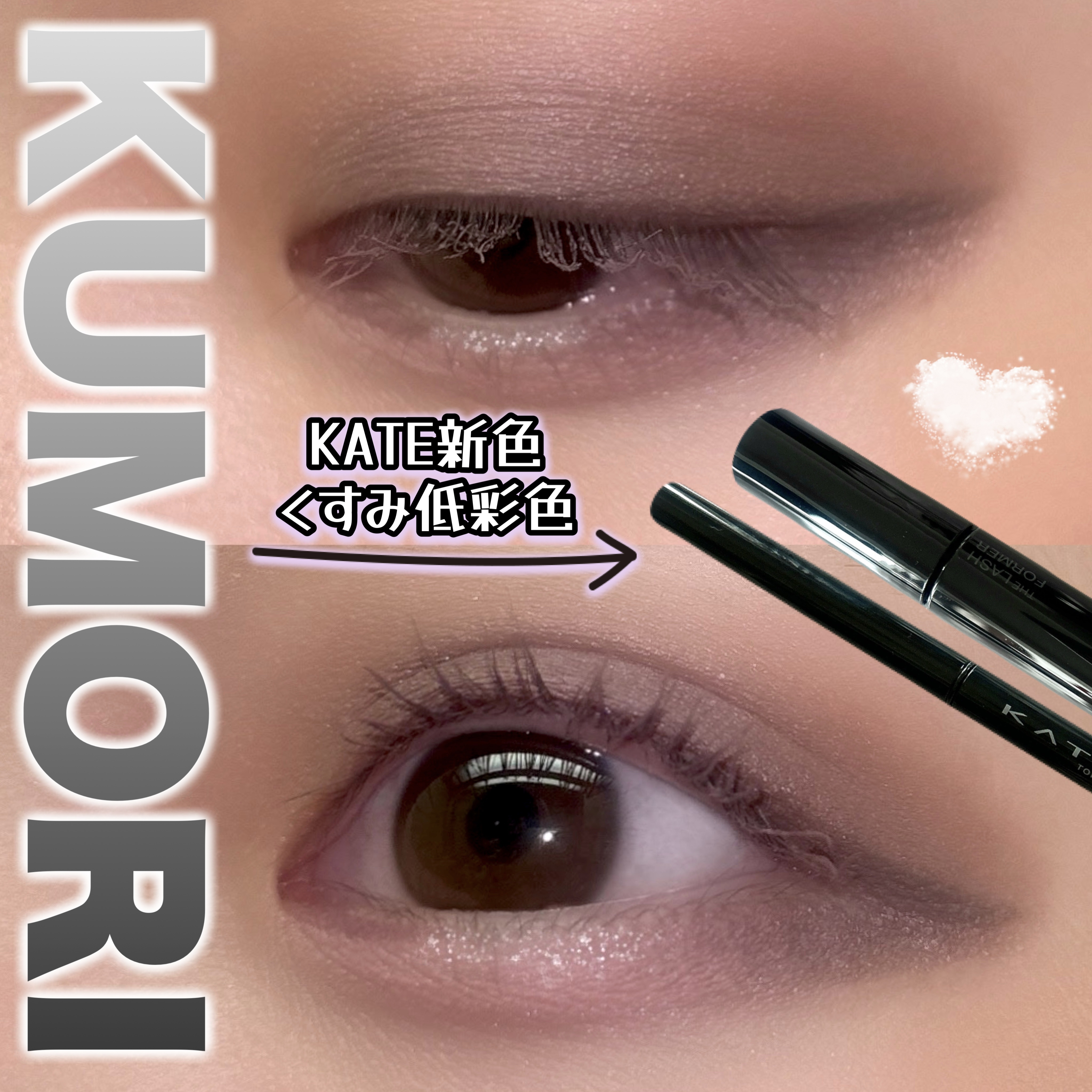 ケイト レアフィットジェルペンシルN/KATE/ジェルアイライナーを使ったクチコミ（1枚目）