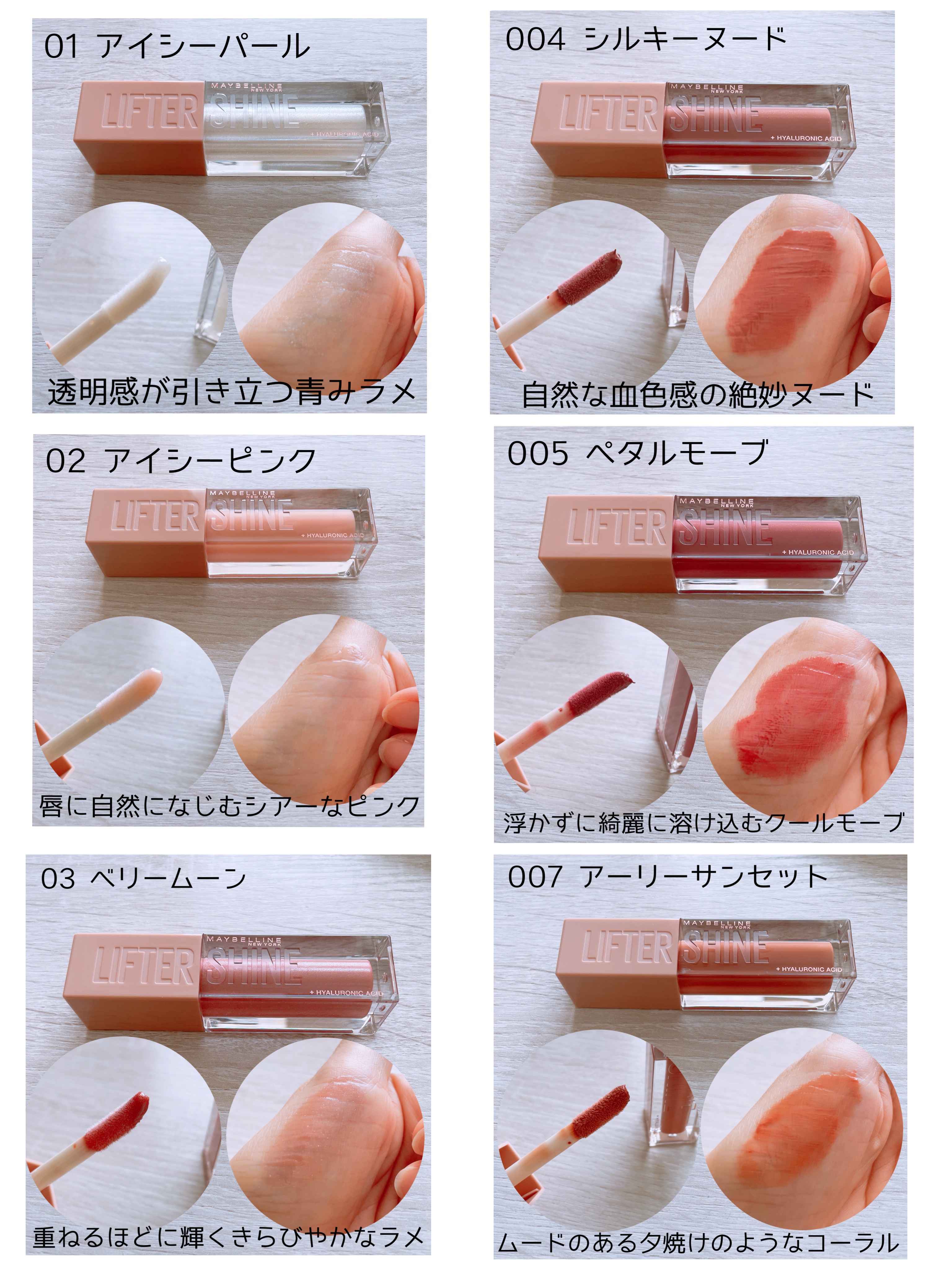 リフターシャイン/MAYBELLINE NEW YORK/リップグロスを使ったクチコミ（3枚目）