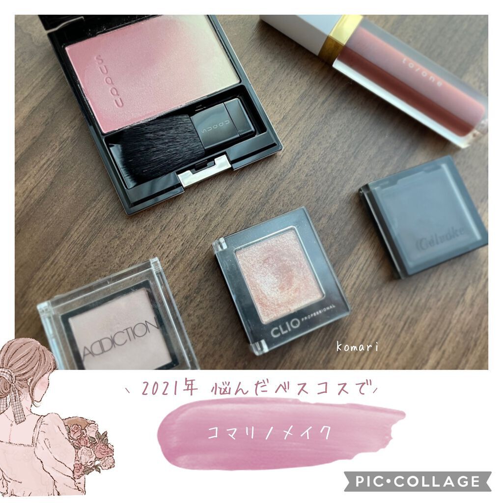 インフィニトリー カラー 03 カカオ/Celvoke/ジェル・クリームチークを使ったクチコミ（1枚目）