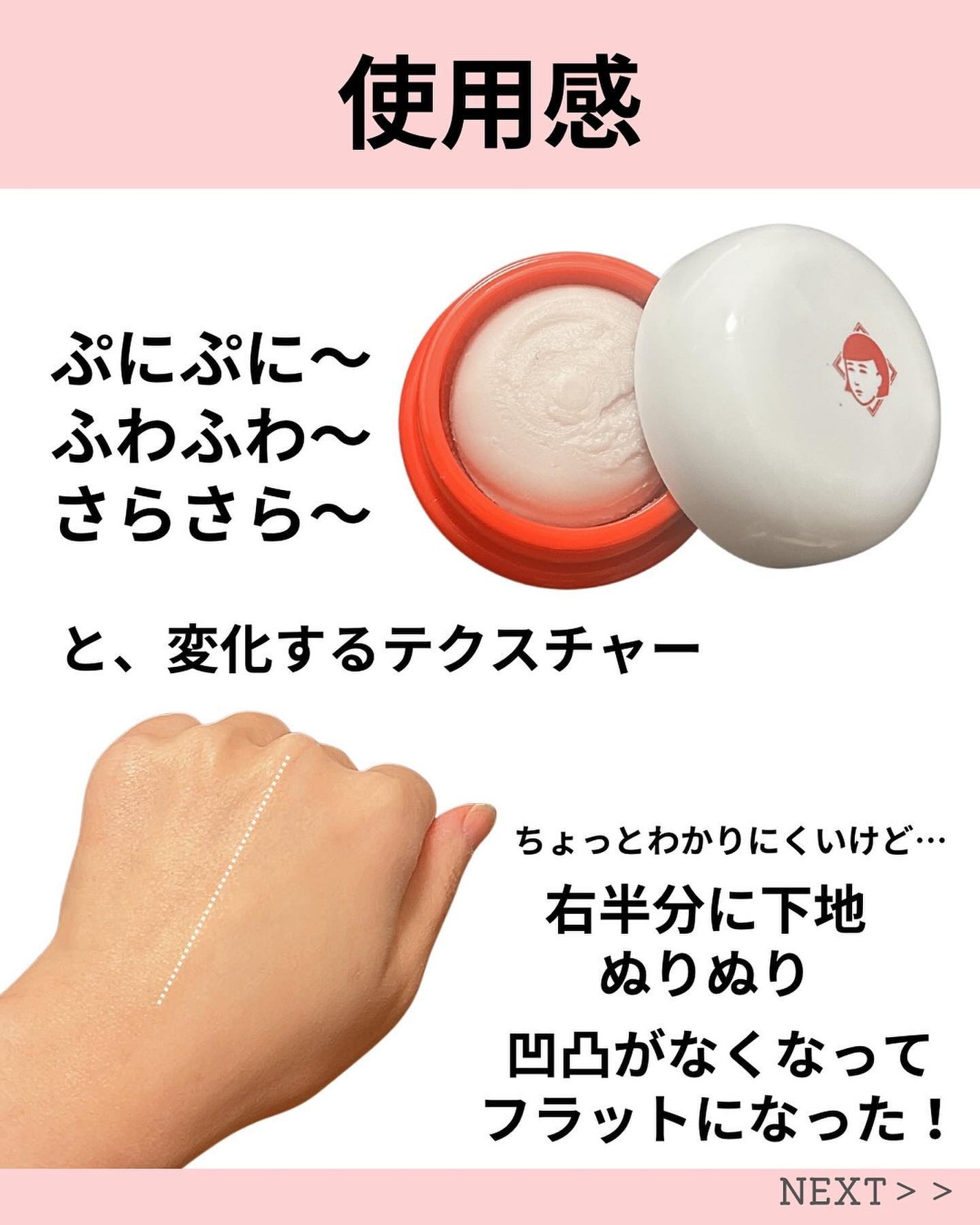 毛穴かくれんぼ下地/毛穴撫子/化粧下地を使ったクチコミ(3枚目)