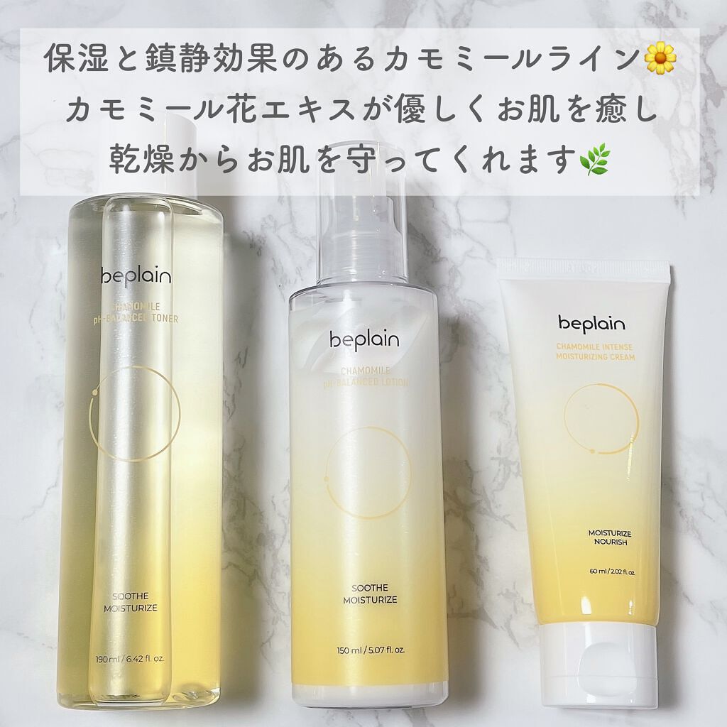 カモミール弱酸性トナー/beplain/化粧水を使ったクチコミ（2枚目）