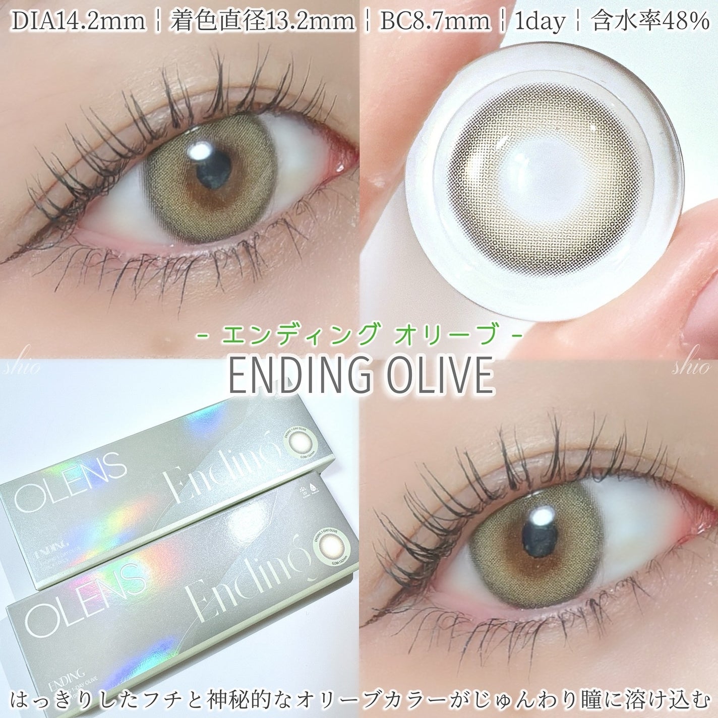 SCANDI(スカンディ)/OLENS/カラーコンタクトレンズを使ったクチコミ(4枚目)