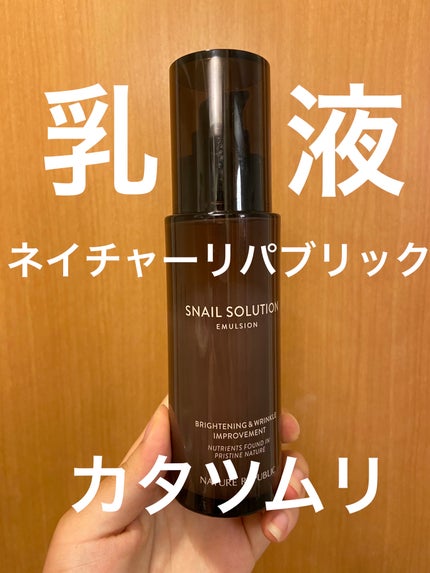 (旧)スネイルソリューションスキンブースター/ネイチャーリパブリック/ブースター・導入液を使ったクチコミ(2枚目)