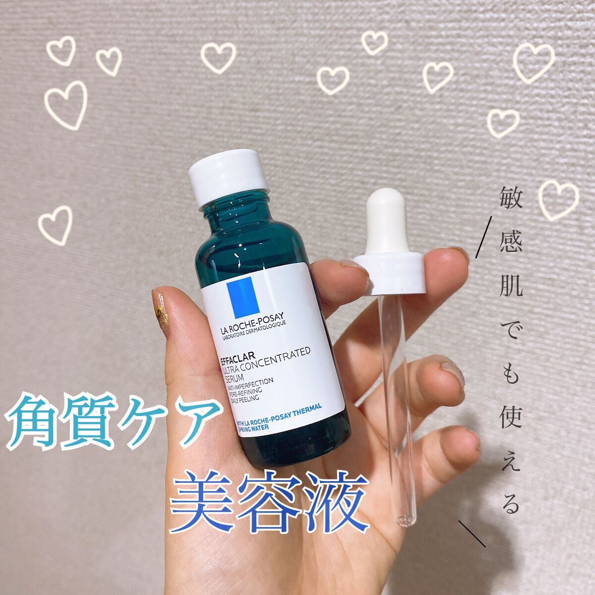 ãšãã¡ã¯ã© ããŒã«ã±ã¢ ã»ã©ã /ã© ããã·ã¥ ããŒ/çŸå®¹æ¶²ã䜿ã£ãã¯ãã³ãïŒ1æç®ïŒ