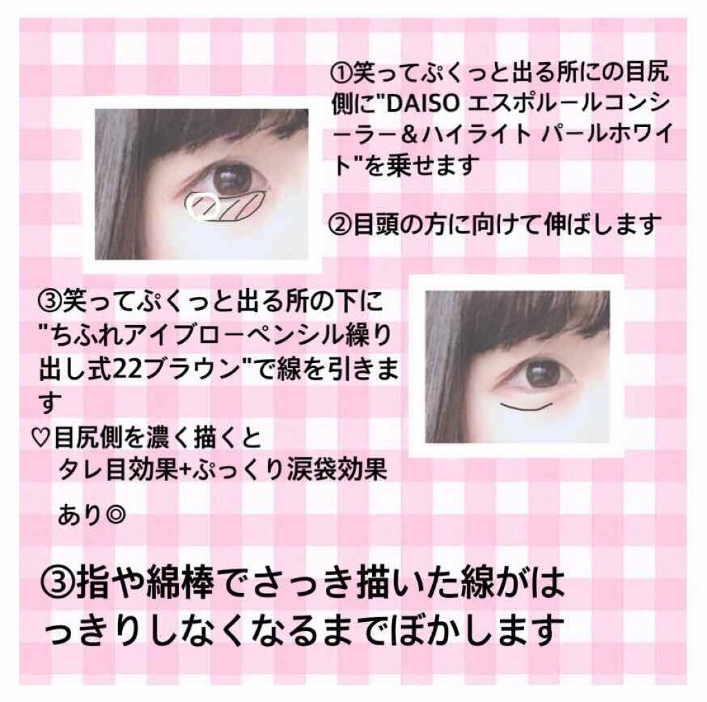 アイブロー ペンシル くり出し式/ちふれ/アイブロウペンシルを使ったクチコミ（3枚目）