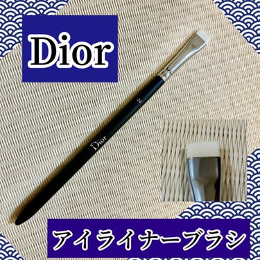 Dior ディオール バックステージ アイライナー ブラシのクチコミ「Dior　
ディオール バックステージ アイライナー ブラシ

めちゃくちゃ使いやすい！
デパ.....」（1枚目）