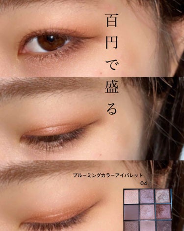 UR GLAM　BLOOMING EYE COLOR PALETTE/U R GLAM/アイシャドウパレットを使ったクチコミ（1枚目）