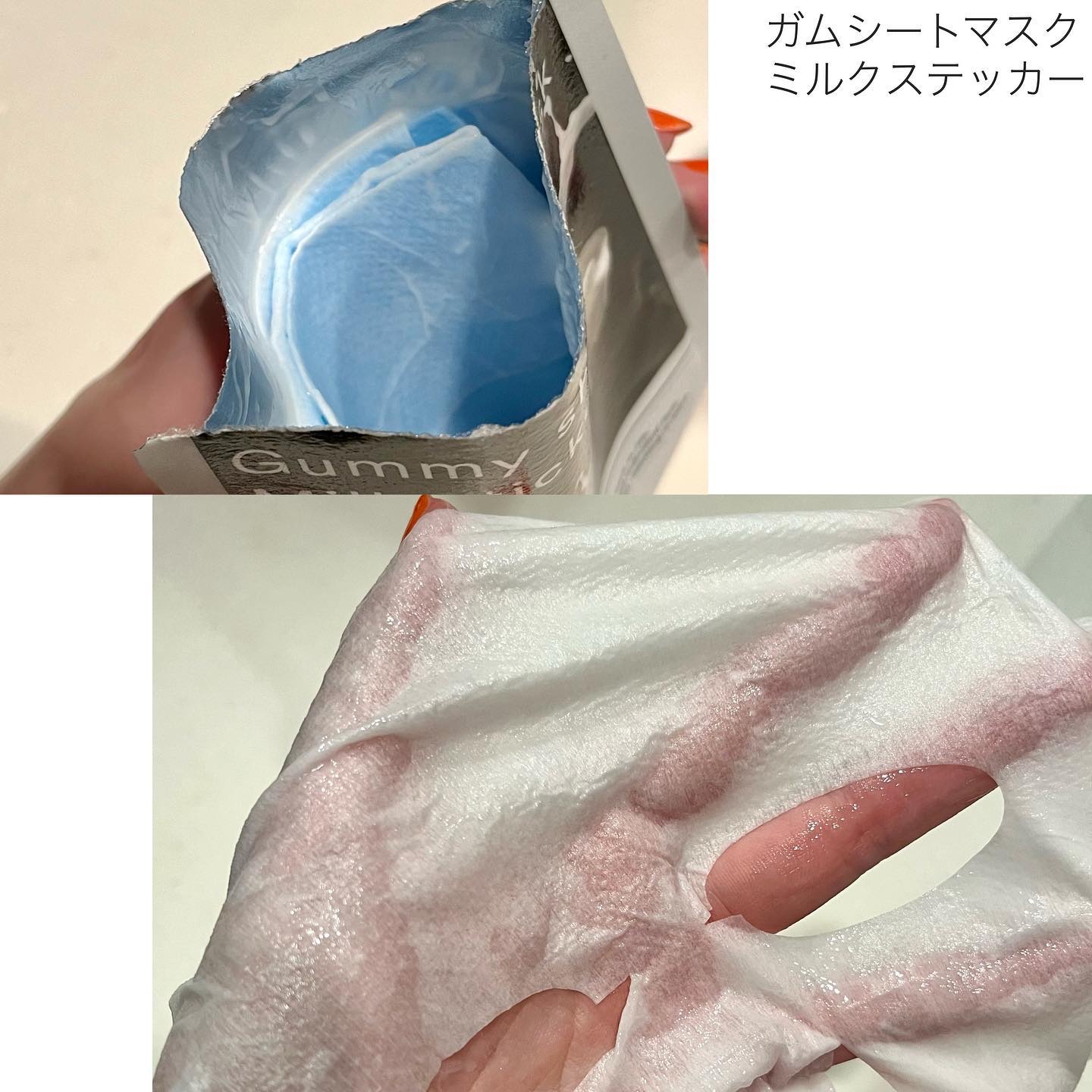 ガムシートマスク コラーゲン※10ミルク※11ステッカー/Abib /シートマスク・パックを使ったクチコミ（3枚目）