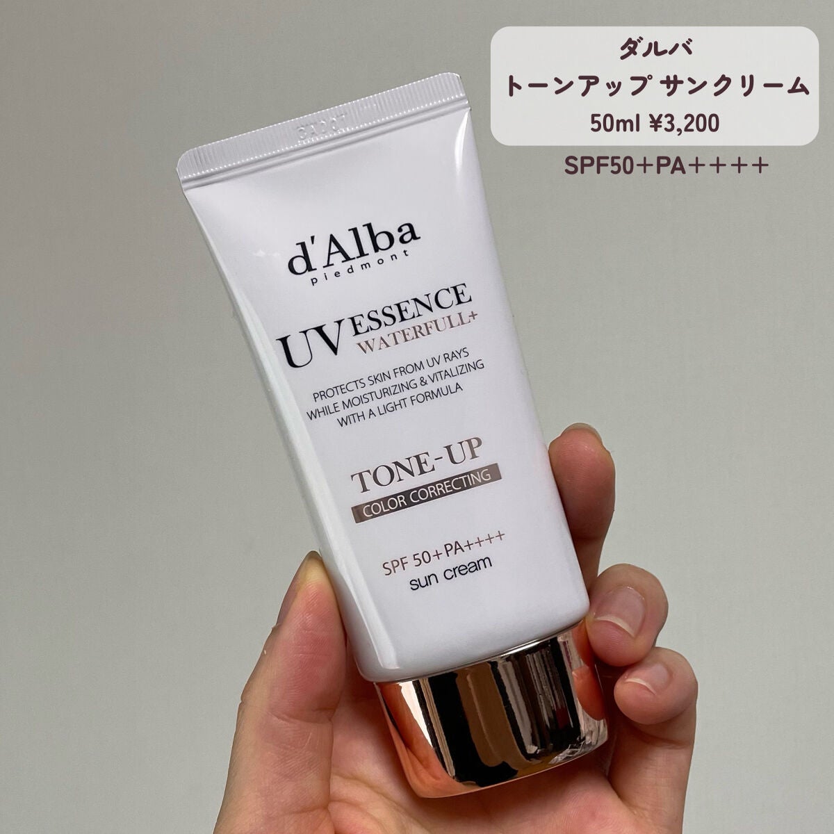 ウォータフルトーンアップサンクリーム/ダルバ/日焼け止めクリームを使ったクチコミ(2枚目)