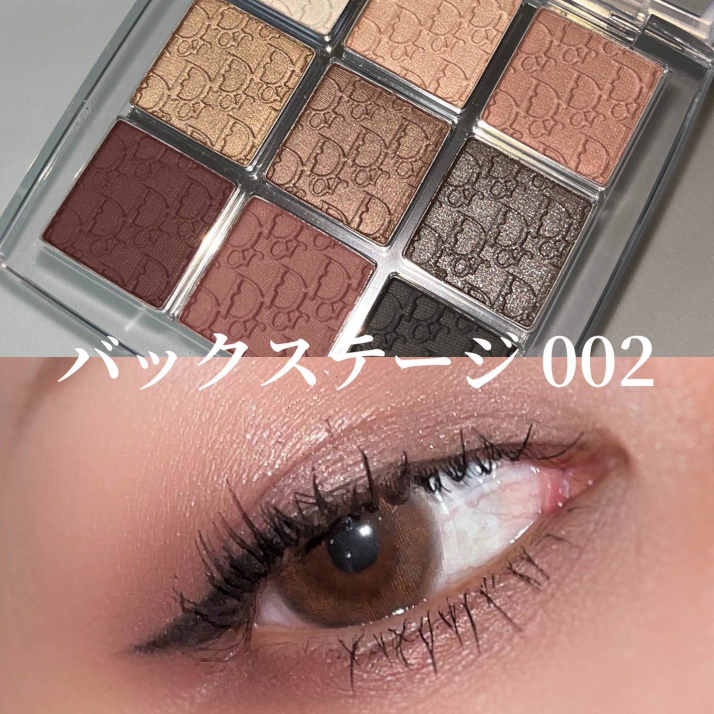 ディオール バックステージ アイ パレット/Dior/アイシャドウパレットを使ったクチコミ(1枚目)