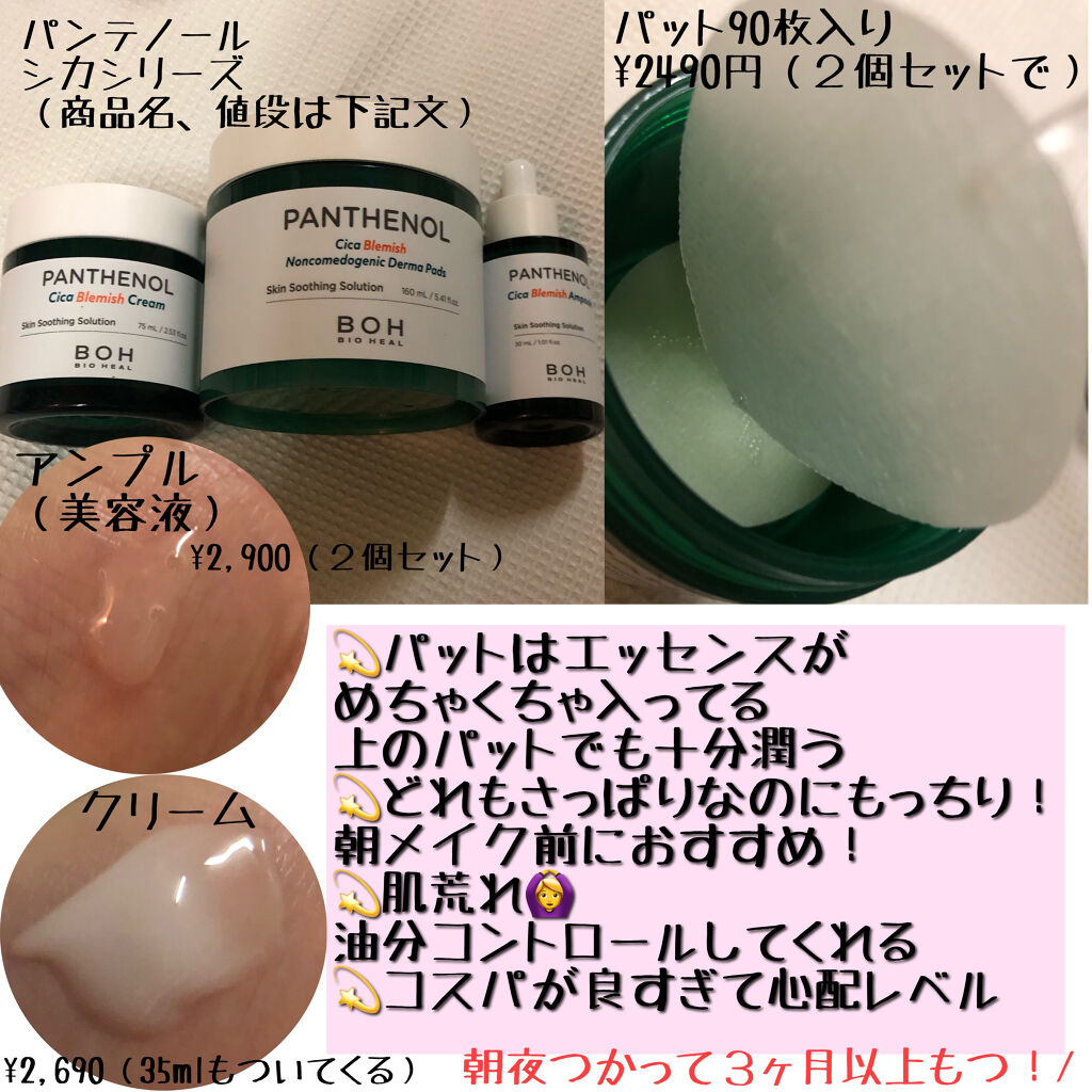 ローズウォーター スリーピングマスク/FEMMUE/フェイスクリームを使ったクチコミ（3枚目）