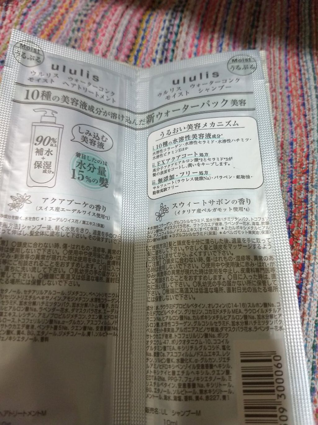 ウォーターコンク モイストシャンプー/ヘアトリートメント/ululis/市販シャンプーを使ったクチコミ（3枚目）