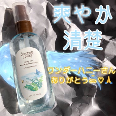 ワンダーハニー アロマエッセンスシャワー 水辺のそよ風/VECUA Honey/香水(その他)を使ったクチコミ（1枚目）