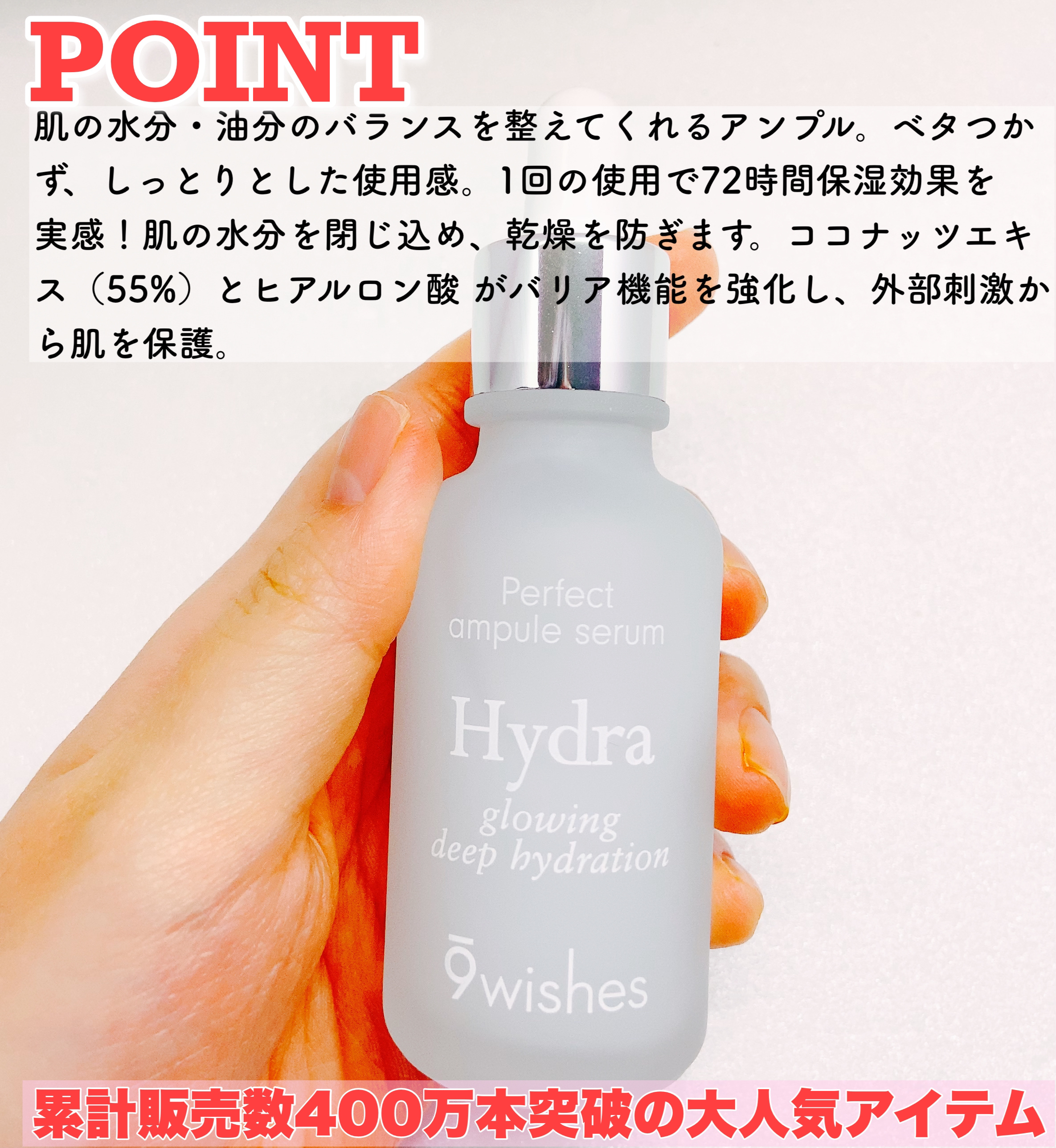 ハイドラアンプルⅡ/9Wishes/美容液を使ったクチコミ（2枚目）