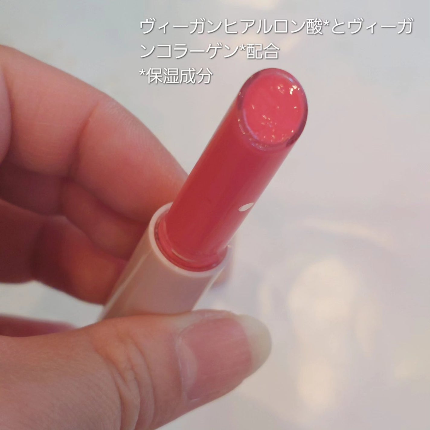 ヴィーガナイズコラーゲンリップガラスバーム/Veganize/リップグロスを使ったクチコミ(2枚目)