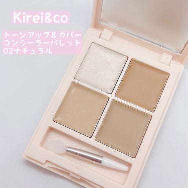 トーンアップ＆カバー コンシーラーパレット/Kirei&co./パレットコンシーラーを使ったクチコミ（1枚目）