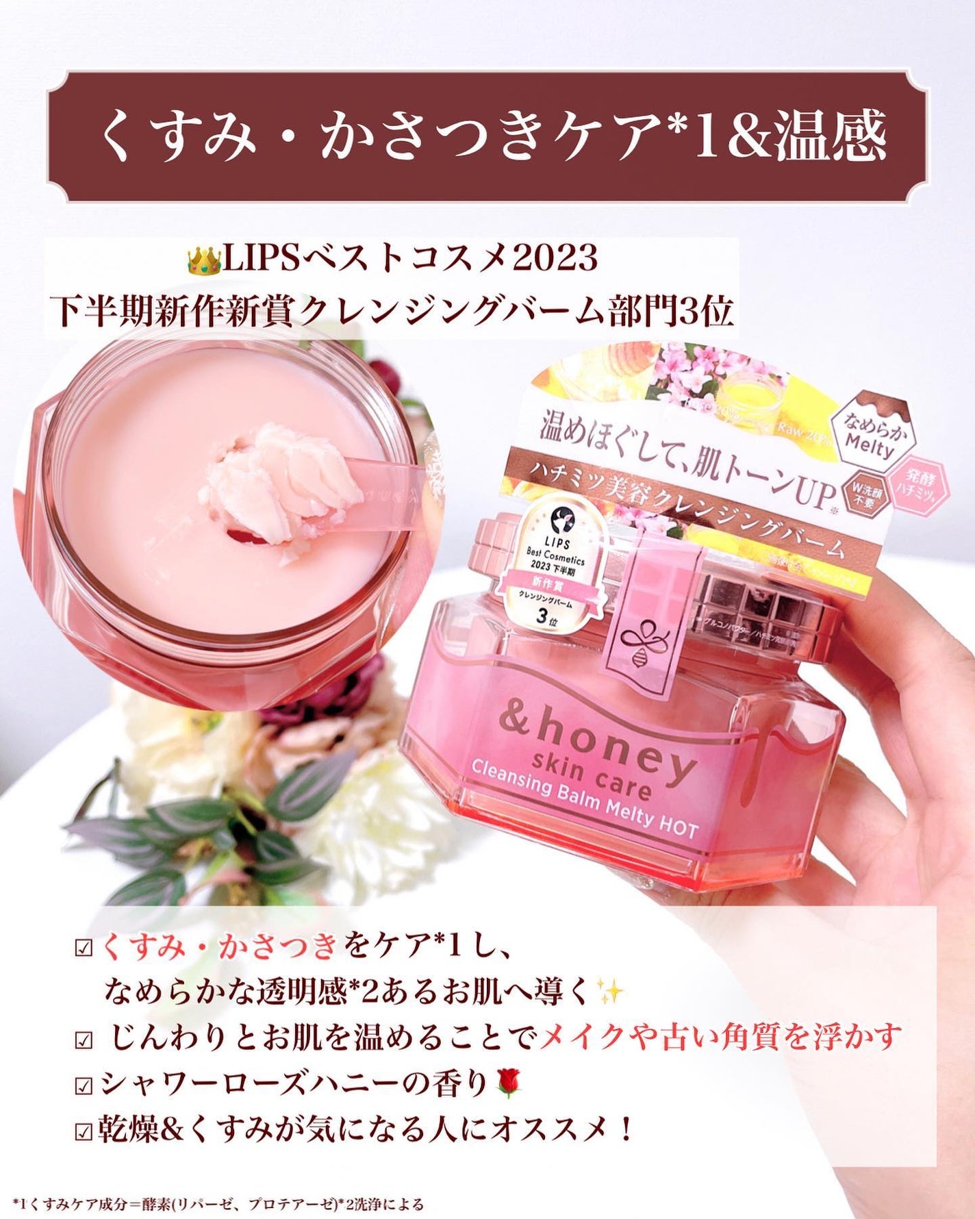 &honey クレンジングバーム モイスト/&honey/クレンジングバームを使ったクチコミ(7枚目)
