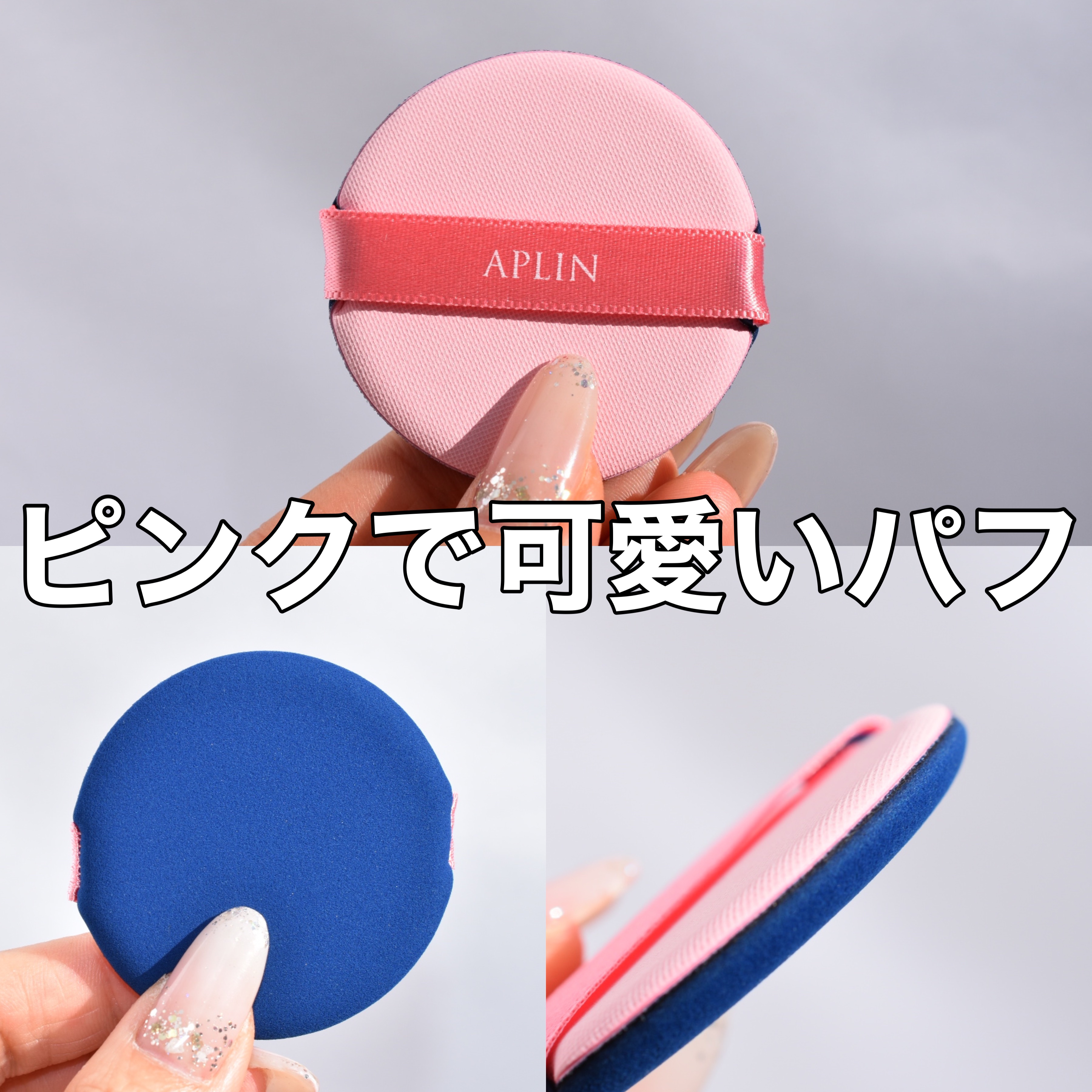 ピンクティーツリーカバークッション/APLIN/クッションファンデーションを使ったクチコミ（3枚目）