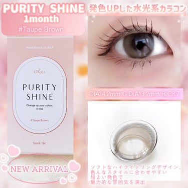 ピュアリティーシャインワンデー(PURITYSHINE 1day) 02 トープブラウン/OLOLA/ワンデー（１DAY）カラコンを使ったクチコミ（2枚目）