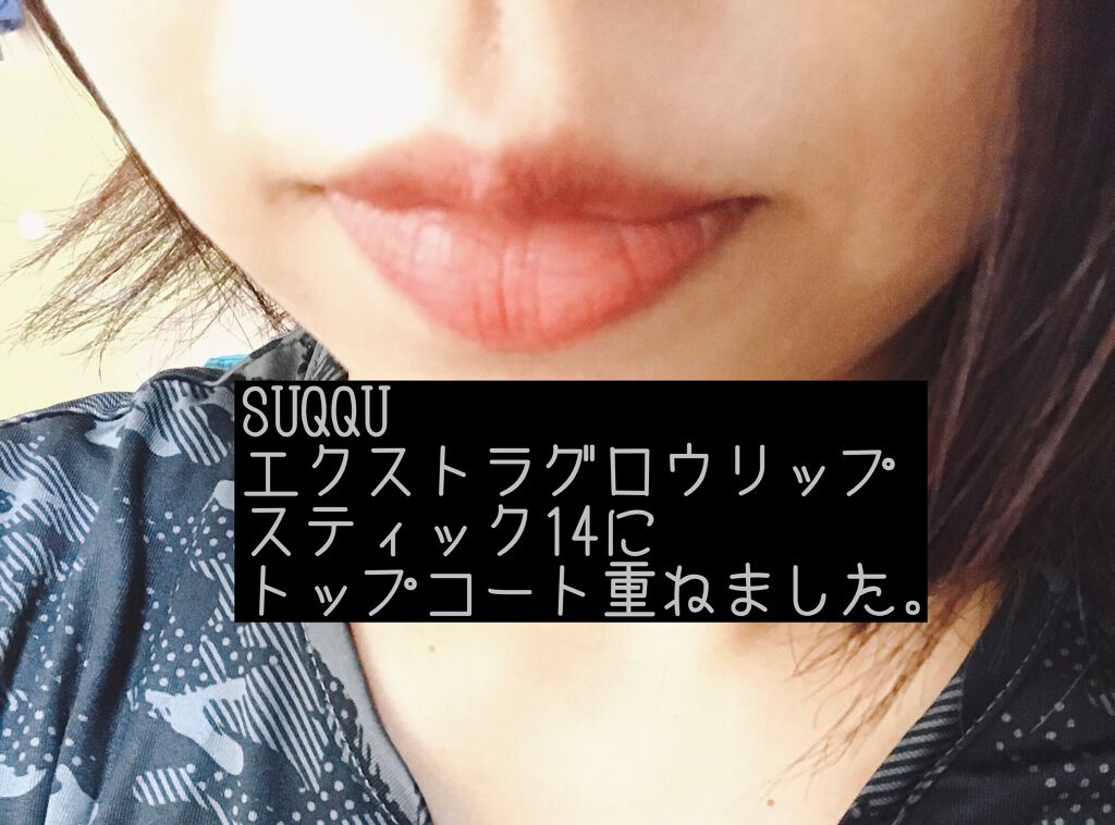 リップカラー トップ コート/PAUL & JOE BEAUTE/リップグロスを使ったクチコミ（2枚目）