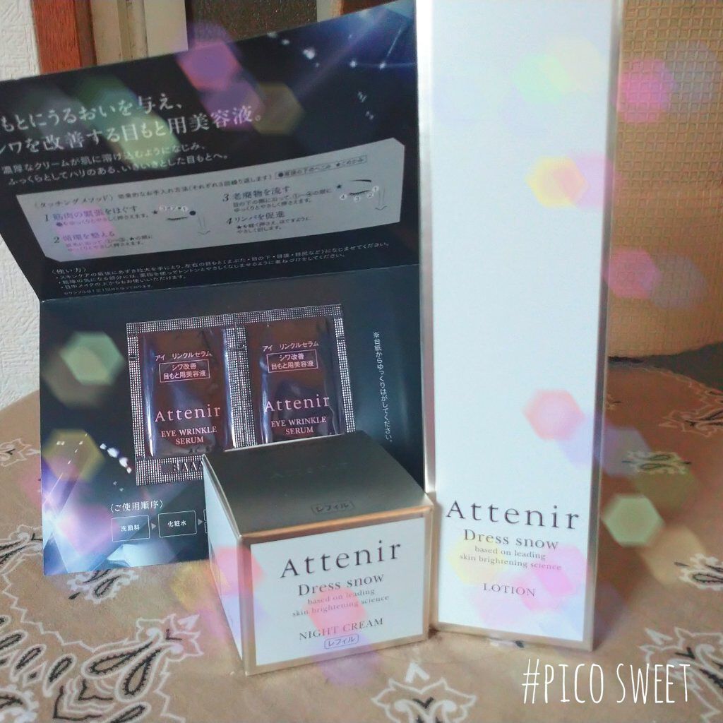 ドレススノー ナイトクリーム【医薬部外品】 /アテニア/フェイスクリームを使ったクチコミ（1枚目）