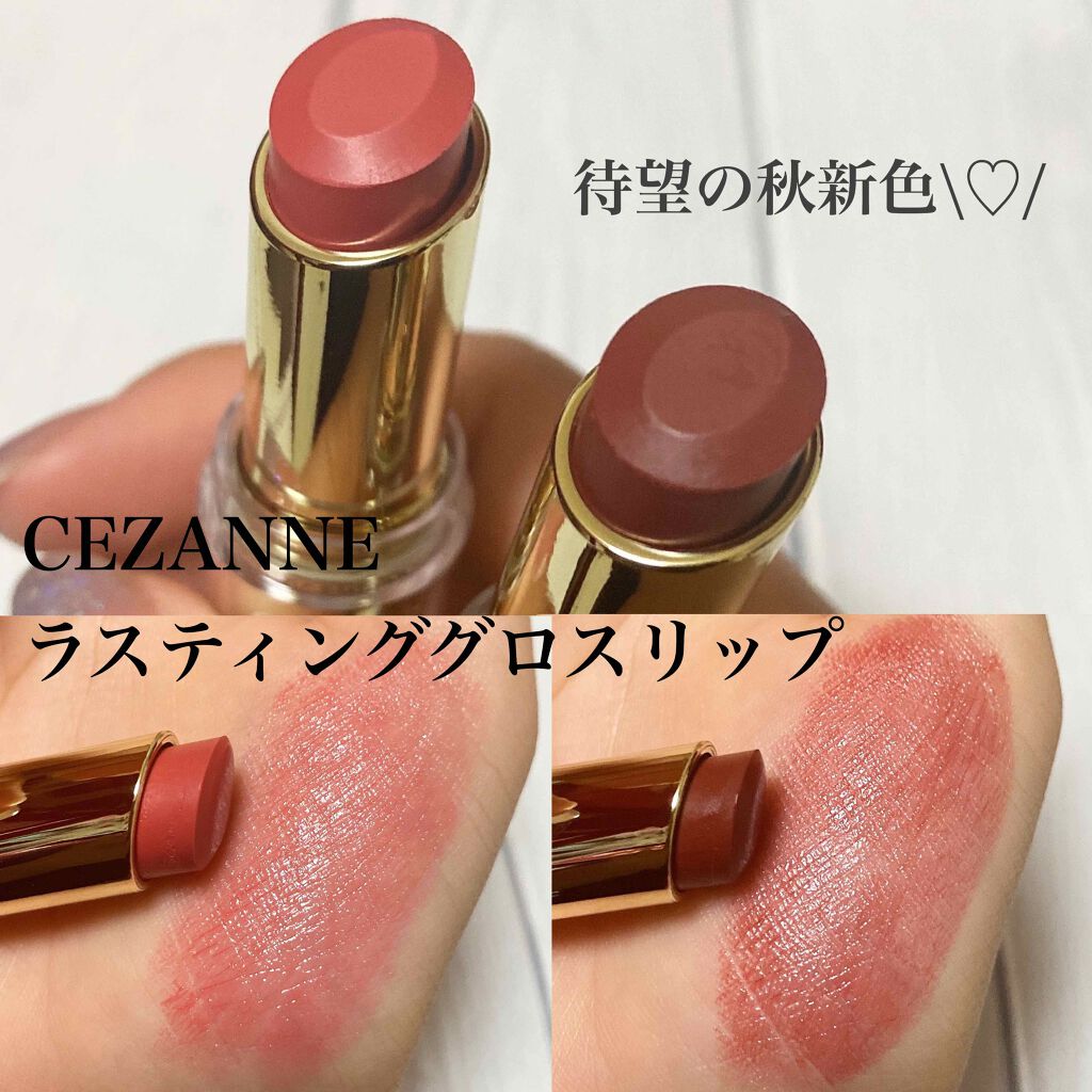 ラスティンググロスリップ/CEZANNE/口紅を使ったクチコミ（1枚目）