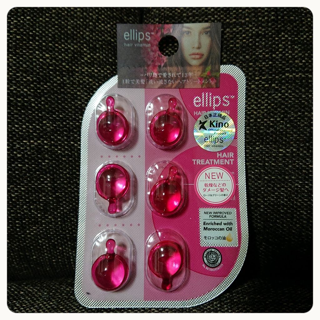 ヘアーオイル【トリートメント】/ellips/ヘアオイルを使ったクチコミ(4枚目)