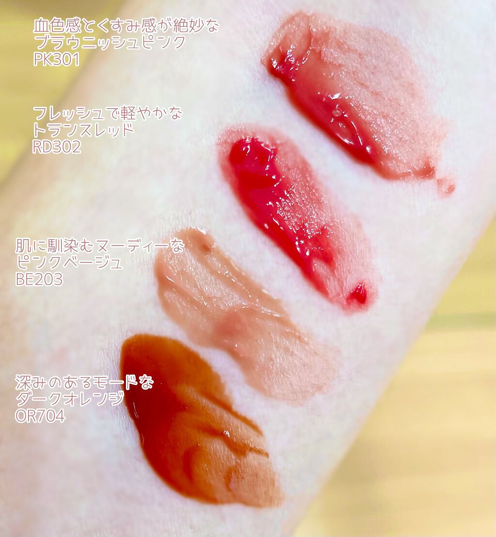 ドラマティックリップティント/マキアージュ/リップティントを使ったクチコミ（3枚目）