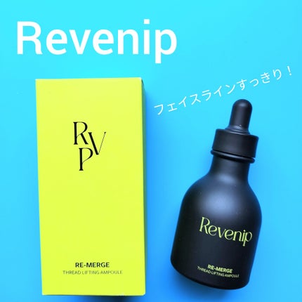 リマージ糸リフティングアンプル/REVENIP/美容液を使ったクチコミ(1枚目)