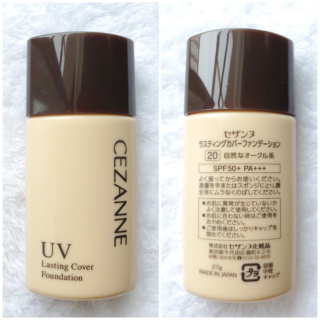 ラスティングカバーファンデーション 20 自然なオークル系/CEZANNE/リキッドファンデーションを使ったクチコミ（2枚目）