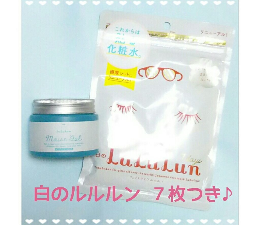 ルルルンモイストジェル/ルルルン/フェイスクリームを使ったクチコミ(2枚目)