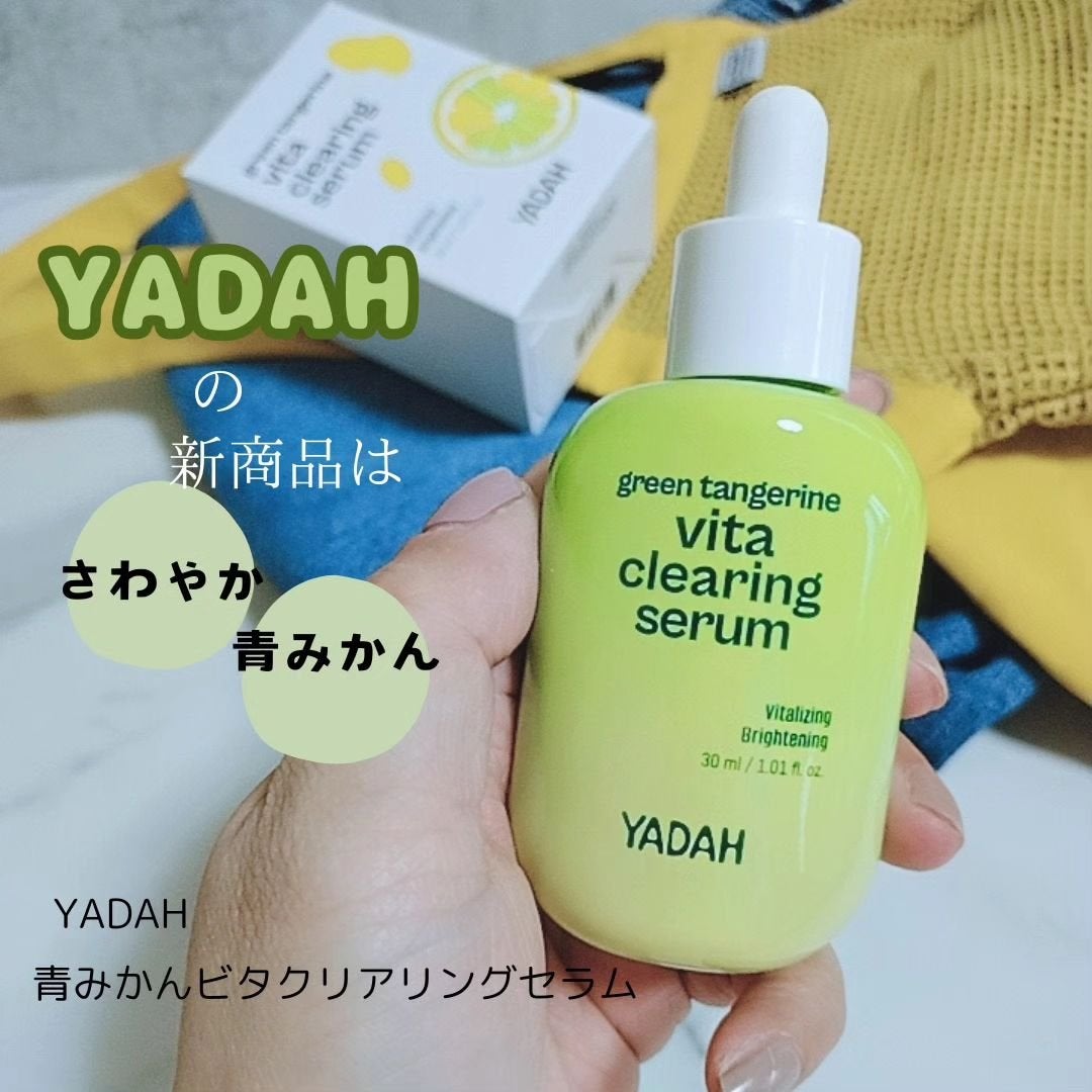 青みかんビタセラム/YADAH/美容液を使ったクチコミ(1枚目)
