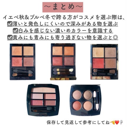 アイ カラー クォード/TOM FORD BEAUTY/アイシャドウパレットを使ったクチコミ(8枚目)