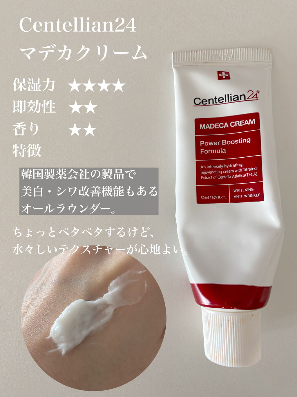 ビジャ シカバーム EX/innisfree/フェイスバームを使ったクチコミ（3枚目）