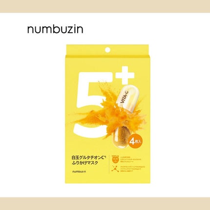 5番 白玉グルタチオンCふりかけマスク/numbuzin/シートマスク・パックを使ったクチコミ(1枚目)