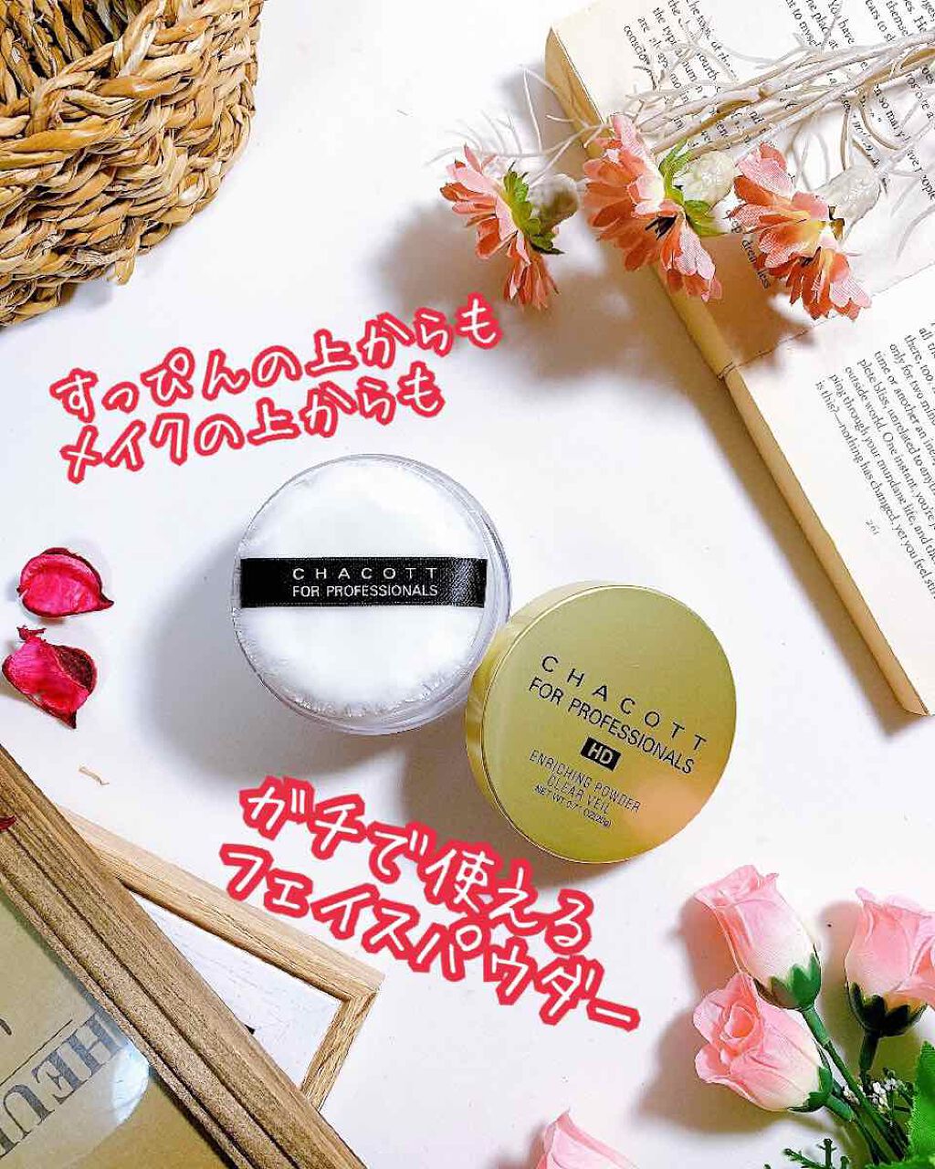 エンリッチングパウダー 773 クリアー/チャコット・コスメティクス/ルースパウダーを使ったクチコミ（1枚目）