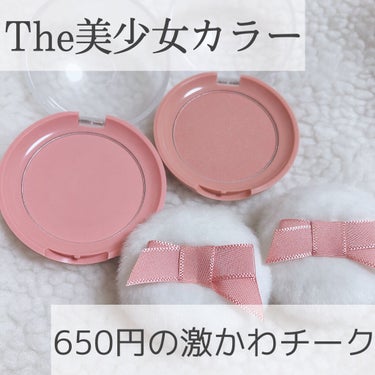 ETUDE ラブリー クッキー ブラッシャーのクチコミ「❤【680円】可愛すぎるThe美少女チーク❤

プレゼントにもオススメ！

ふわふわのパフ。
.....」（1枚目）