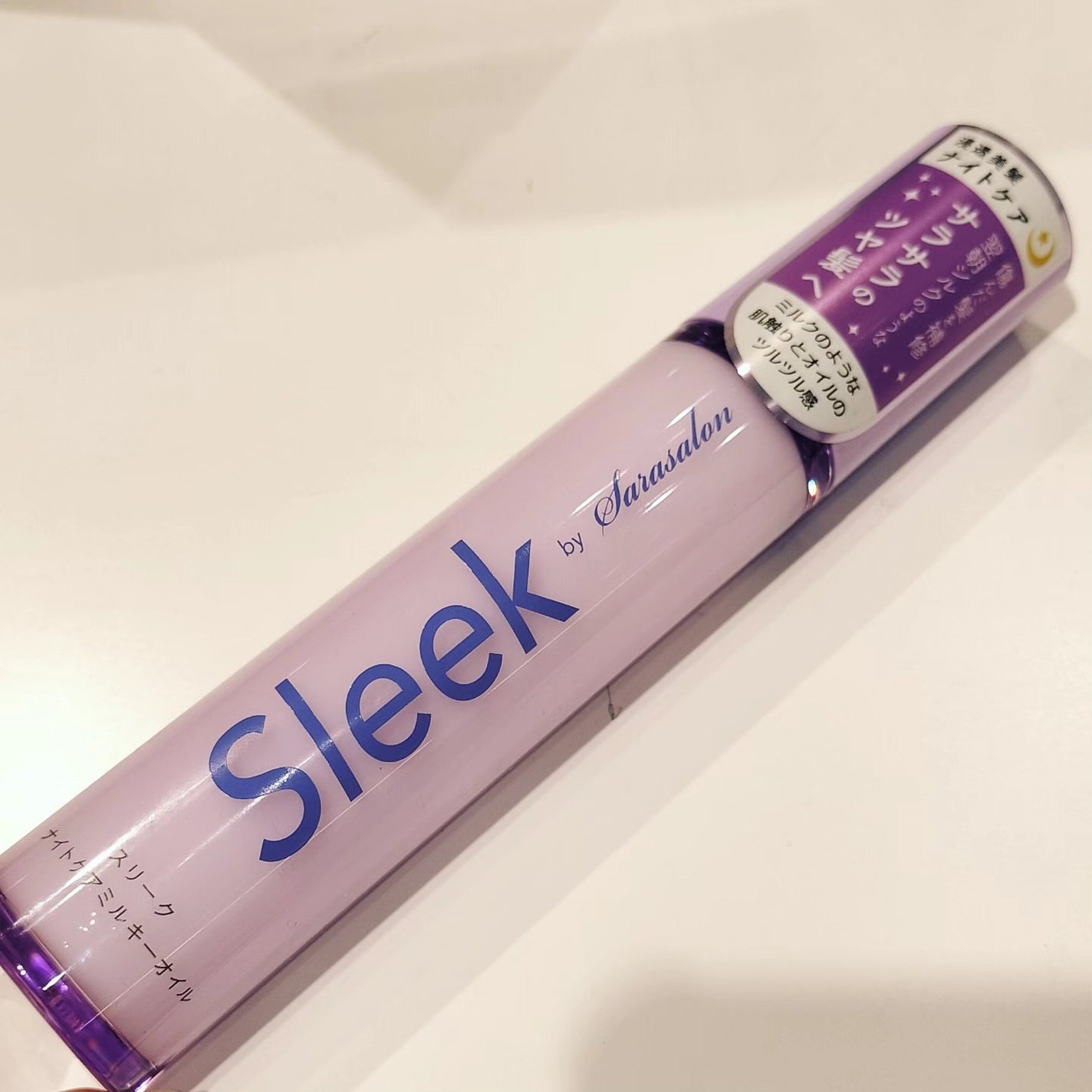 ナイトケアミルキーオイル/スリーク by サラサロン/ヘアオイルを使ったクチコミ(1枚目)